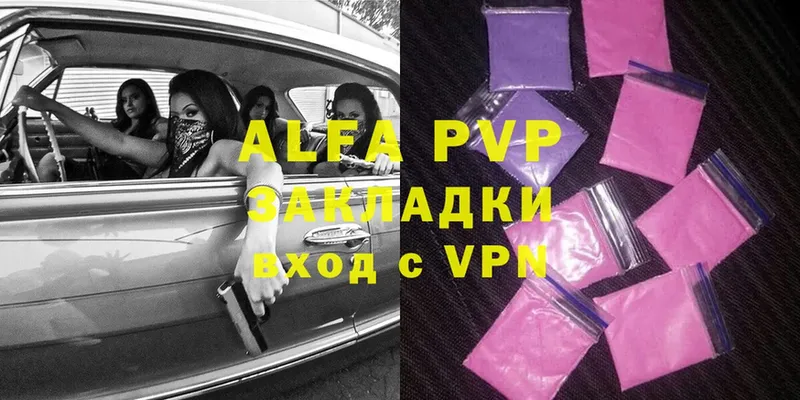 A PVP крисы CK  Власиха 