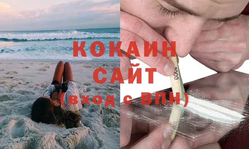 Cocaine FishScale  Власиха 