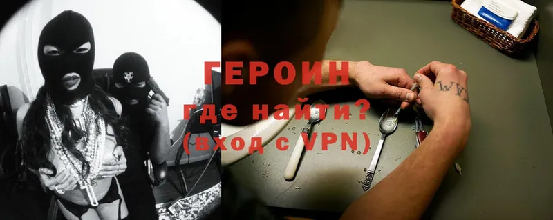 ГЕРОИН Heroin  MEGA как зайти  Власиха 